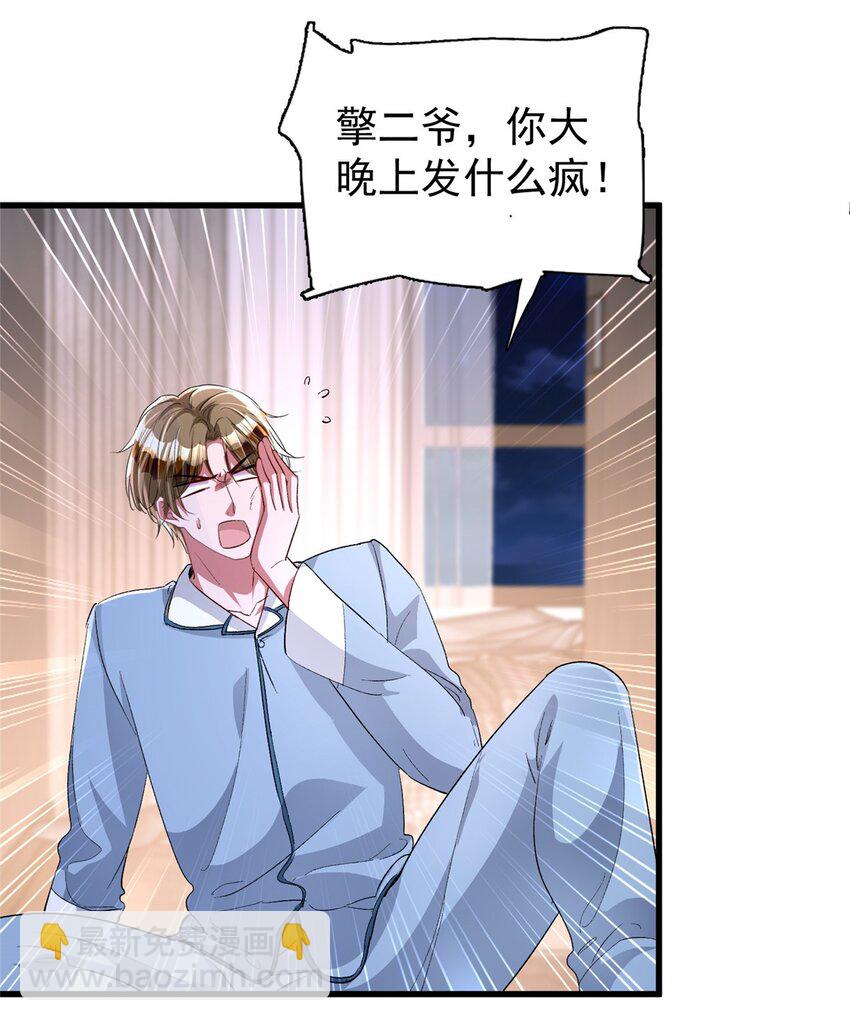 129 大毒瘤又又又吃醋了-第129话