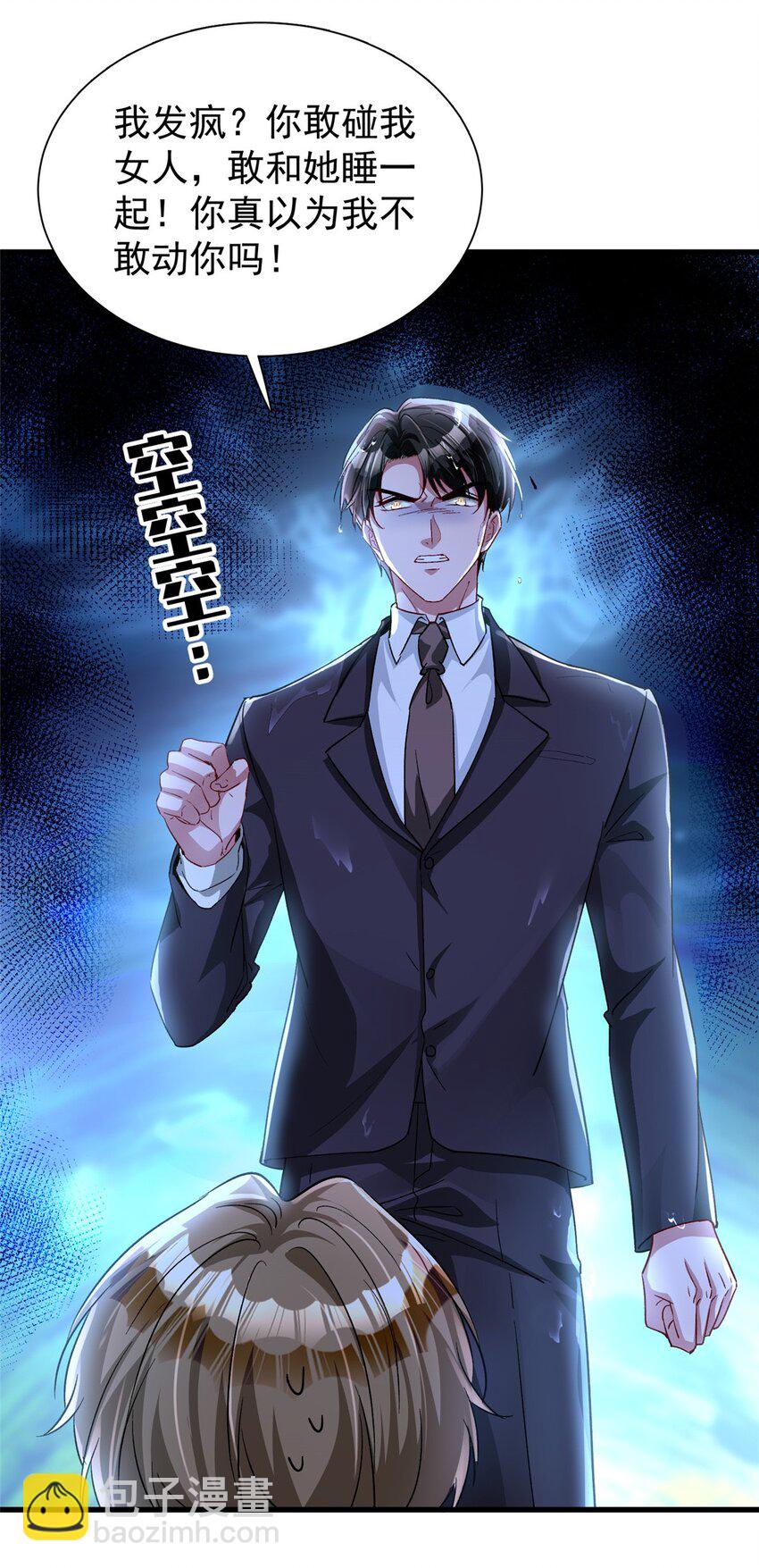 129 大毒瘤又又又吃醋了-第129话