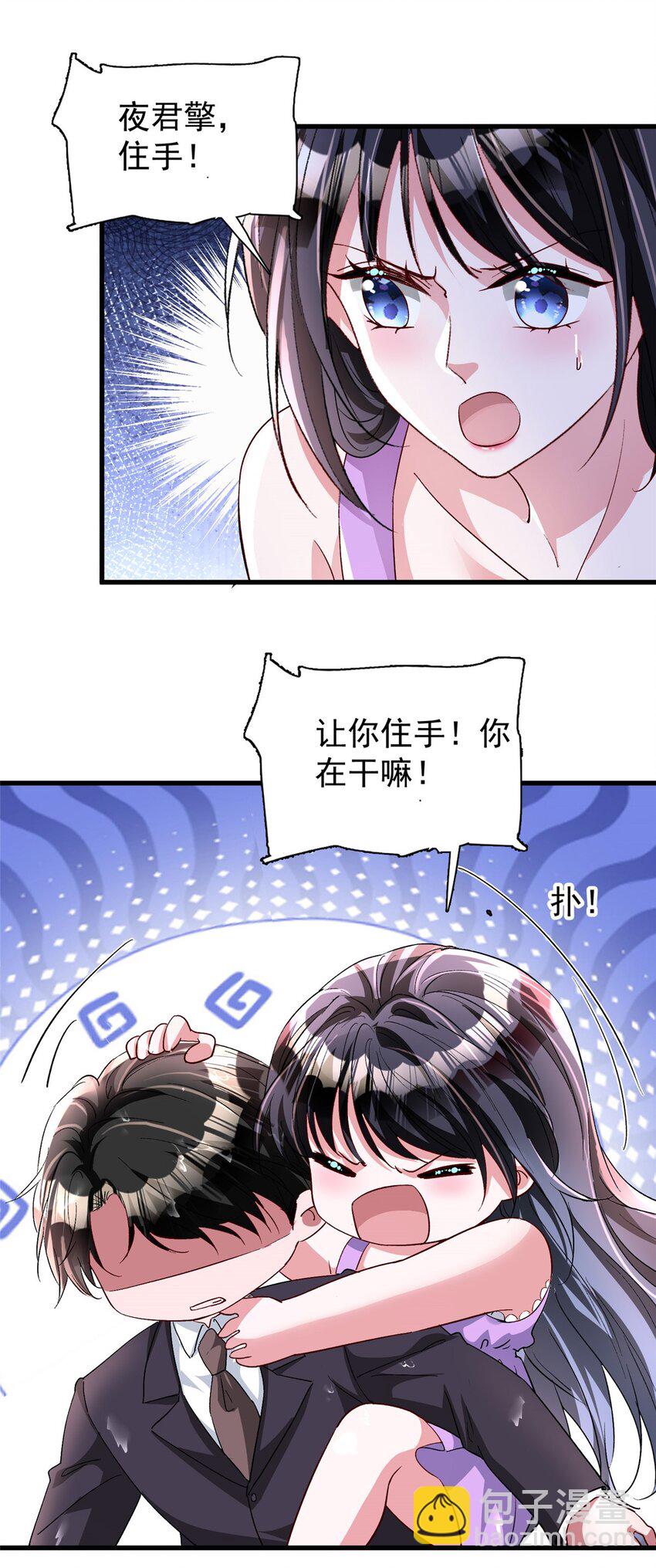 129 大毒瘤又又又吃醋了-第129话