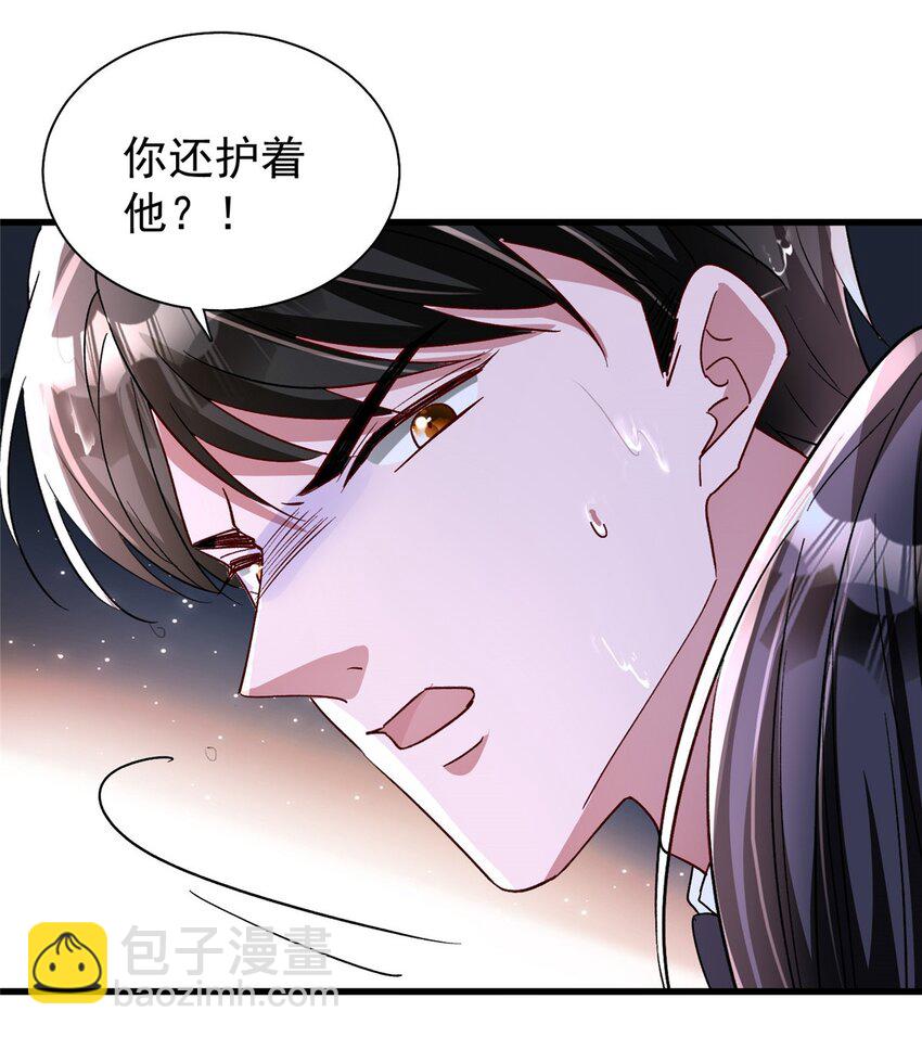 129 大毒瘤又又又吃醋了-第129话