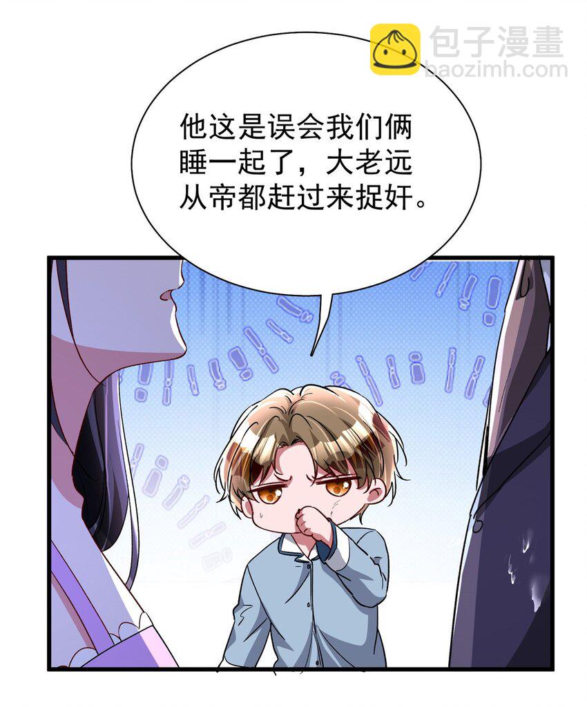 129 大毒瘤又又又吃醋了-第129话