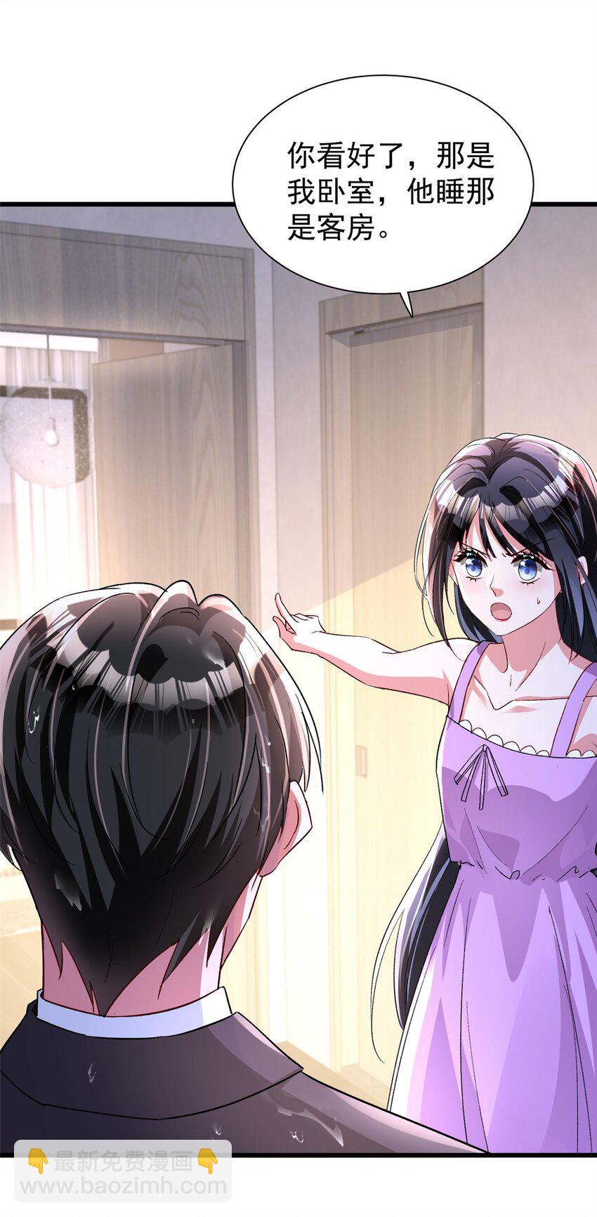 129 大毒瘤又又又吃醋了-第129话