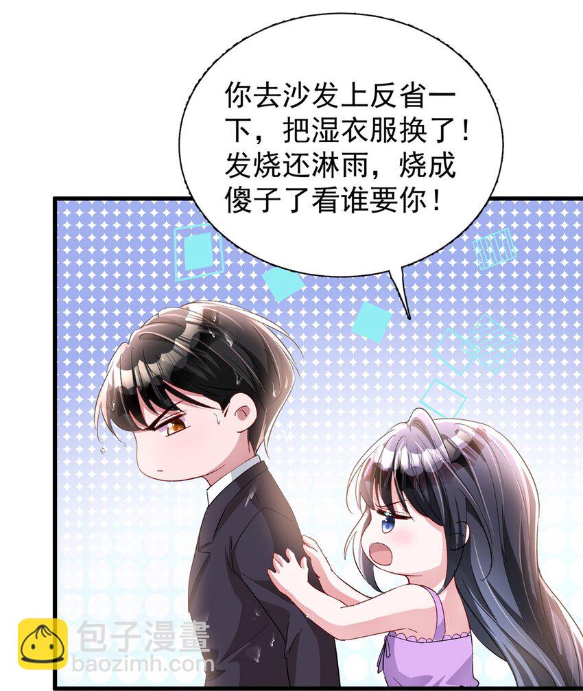 129 大毒瘤又又又吃醋了-第129话