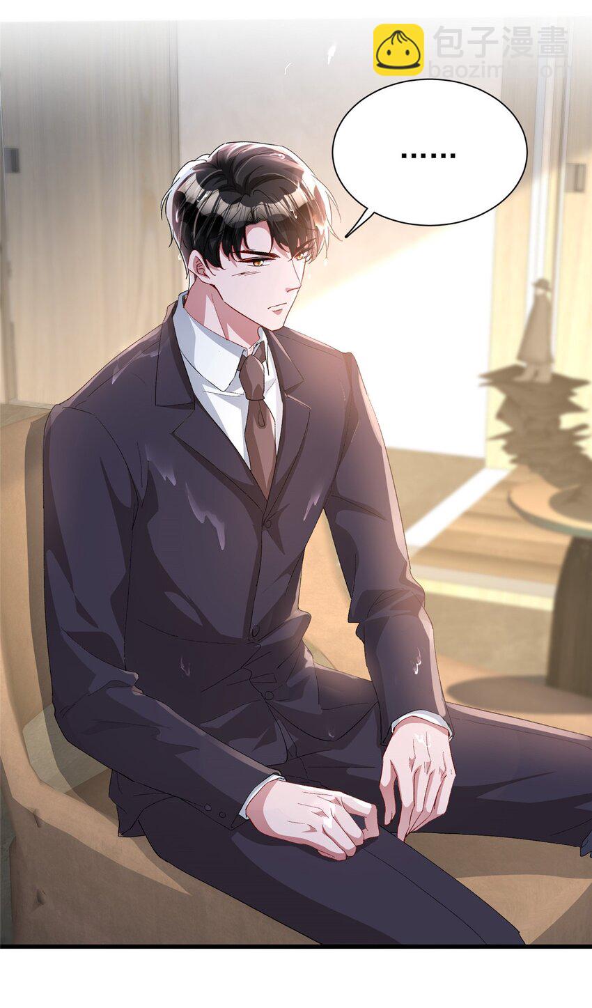 129 大毒瘤又又又吃醋了-第129话