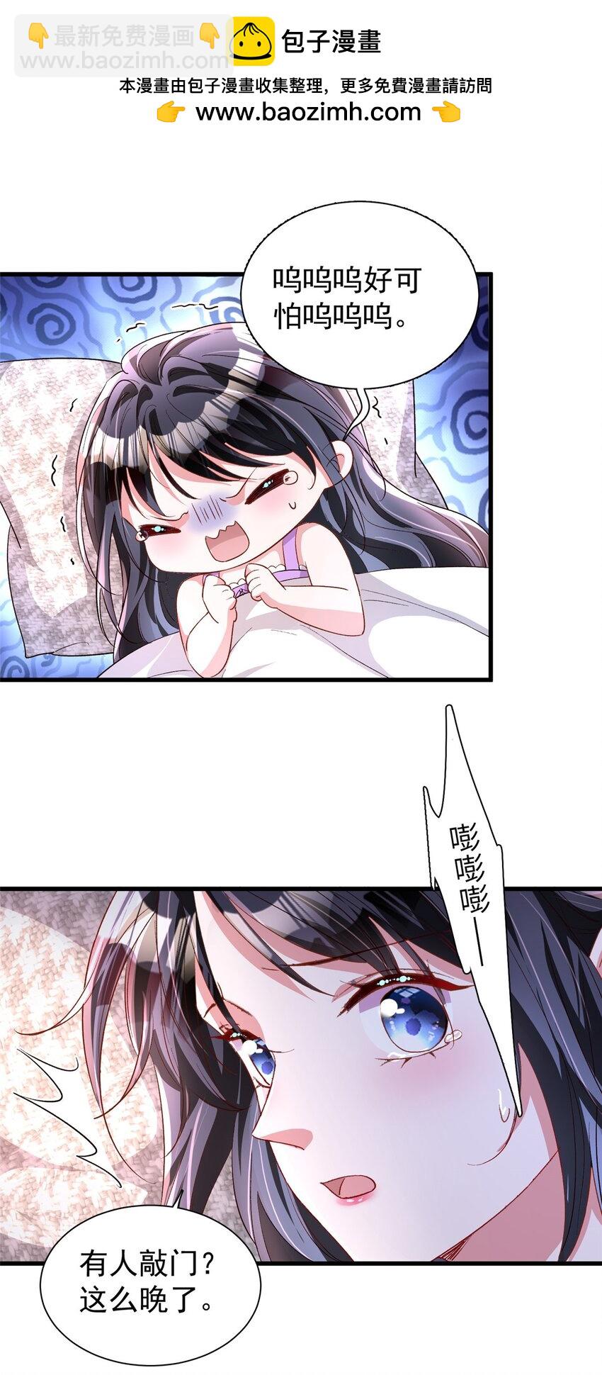 129 大毒瘤又又又吃醋了-第129话