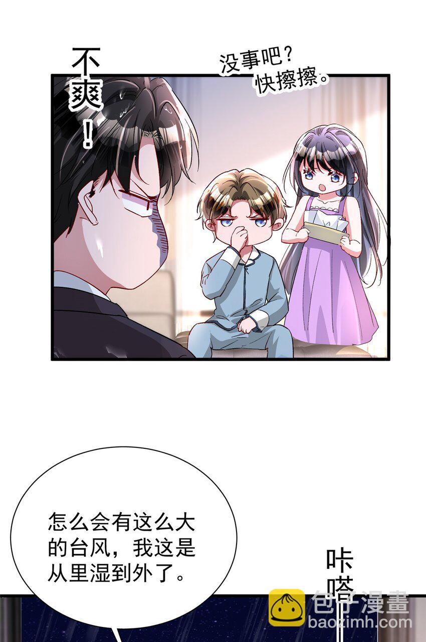 129 大毒瘤又又又吃醋了-第129话