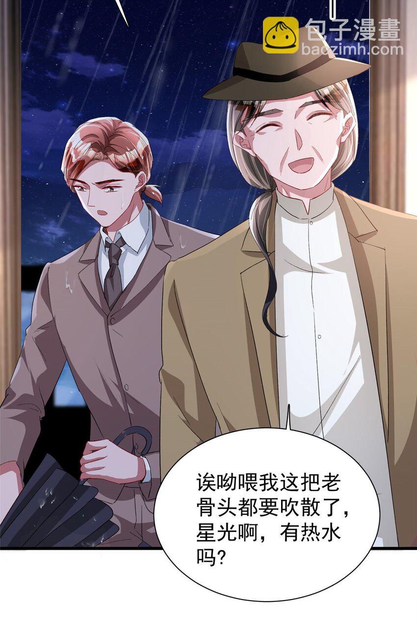 129 大毒瘤又又又吃醋了-第129话