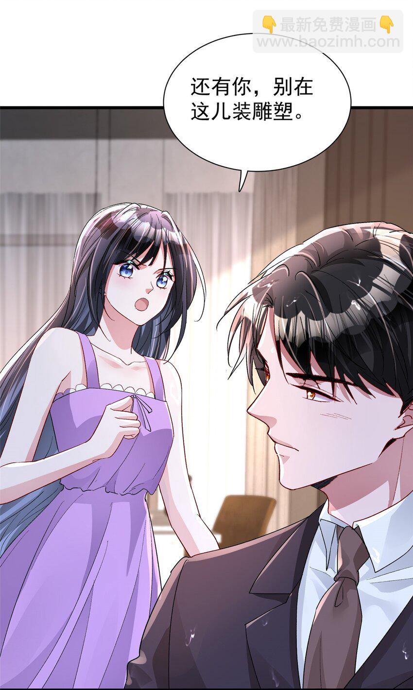 129 大毒瘤又又又吃醋了-第129话