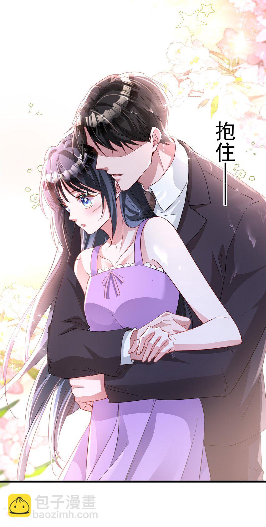 129 大毒瘤又又又吃醋了-第129话