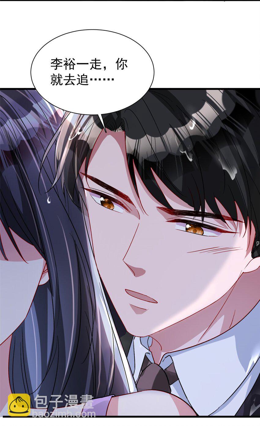 129 大毒瘤又又又吃醋了-第129话