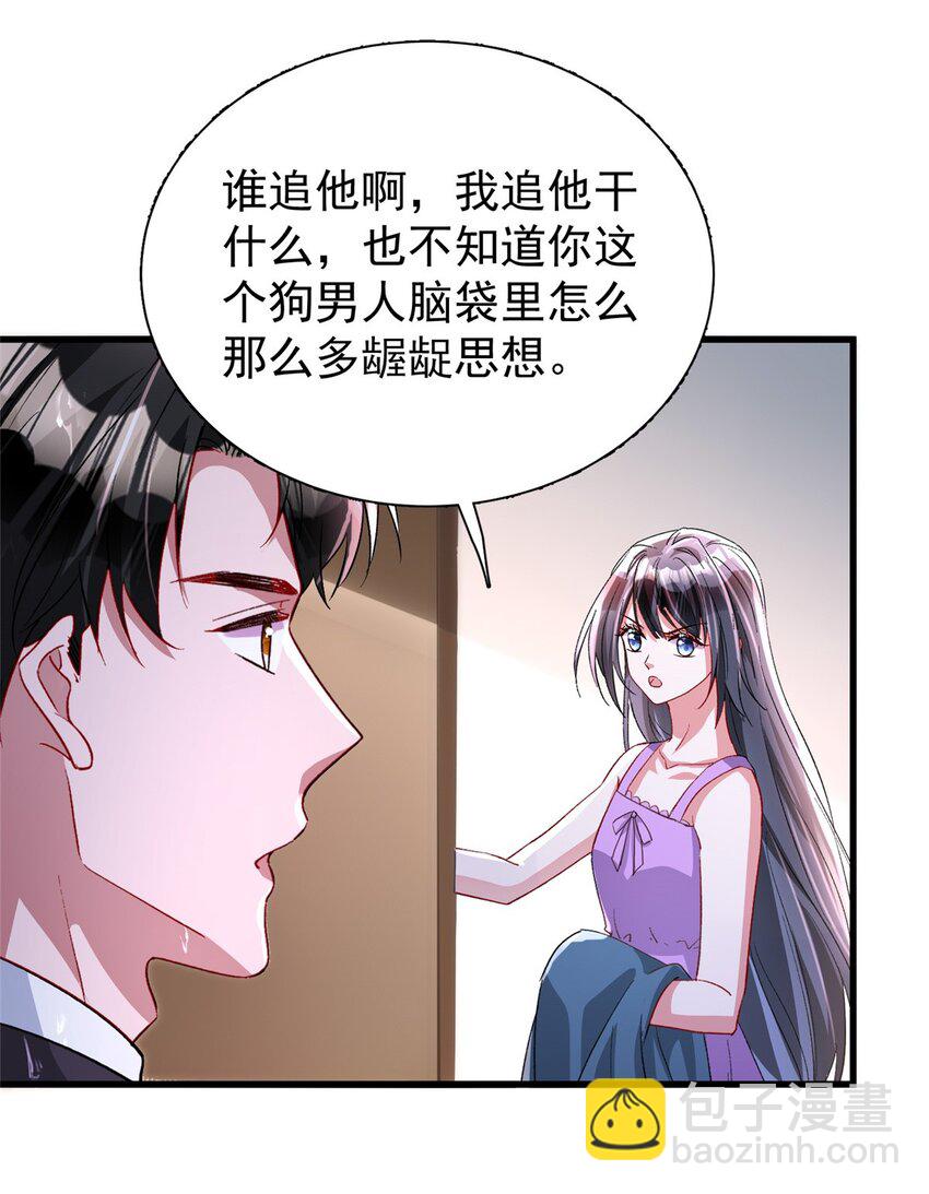 129 大毒瘤又又又吃醋了-第129话