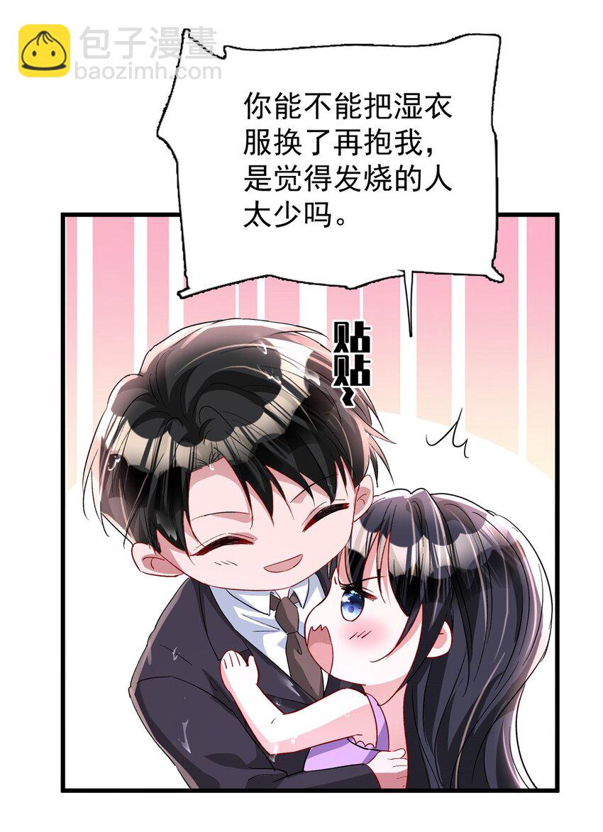 129 大毒瘤又又又吃醋了-第129话