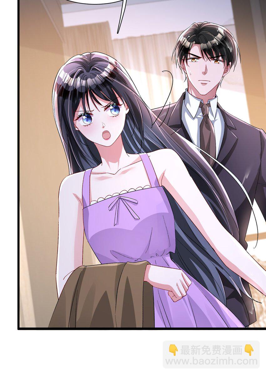 129 大毒瘤又又又吃醋了-第129话