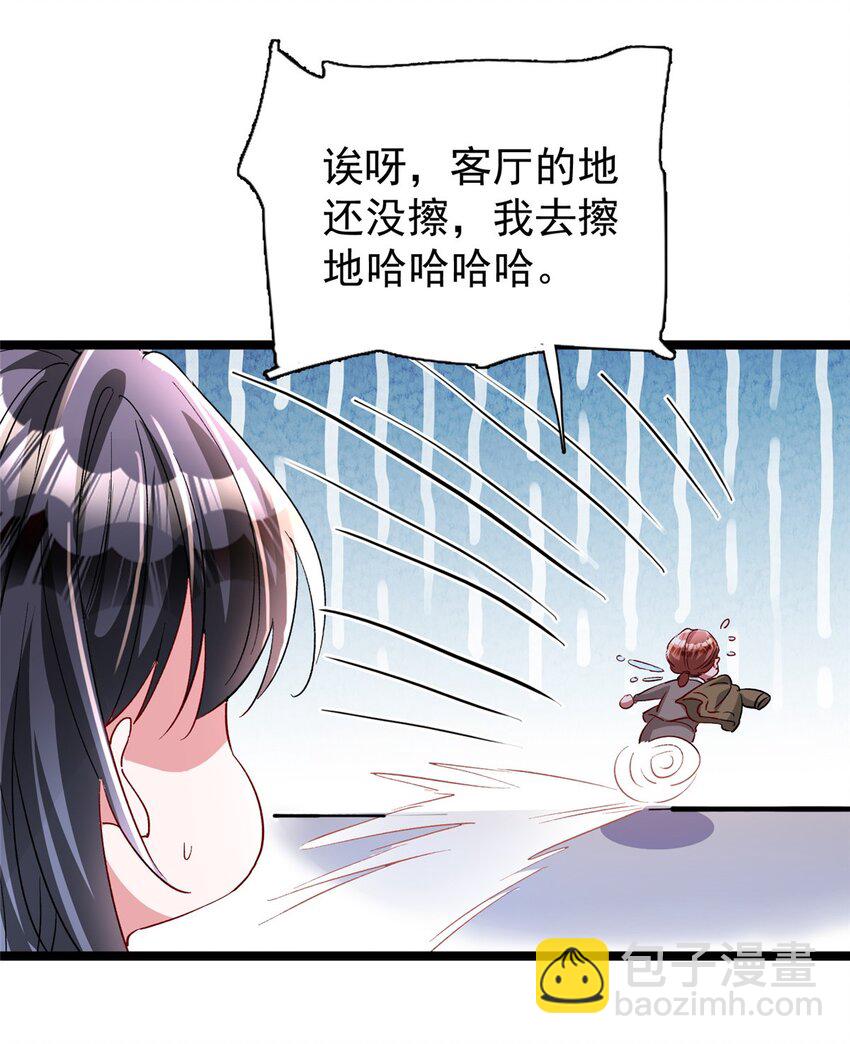 129 大毒瘤又又又吃醋了-第129话