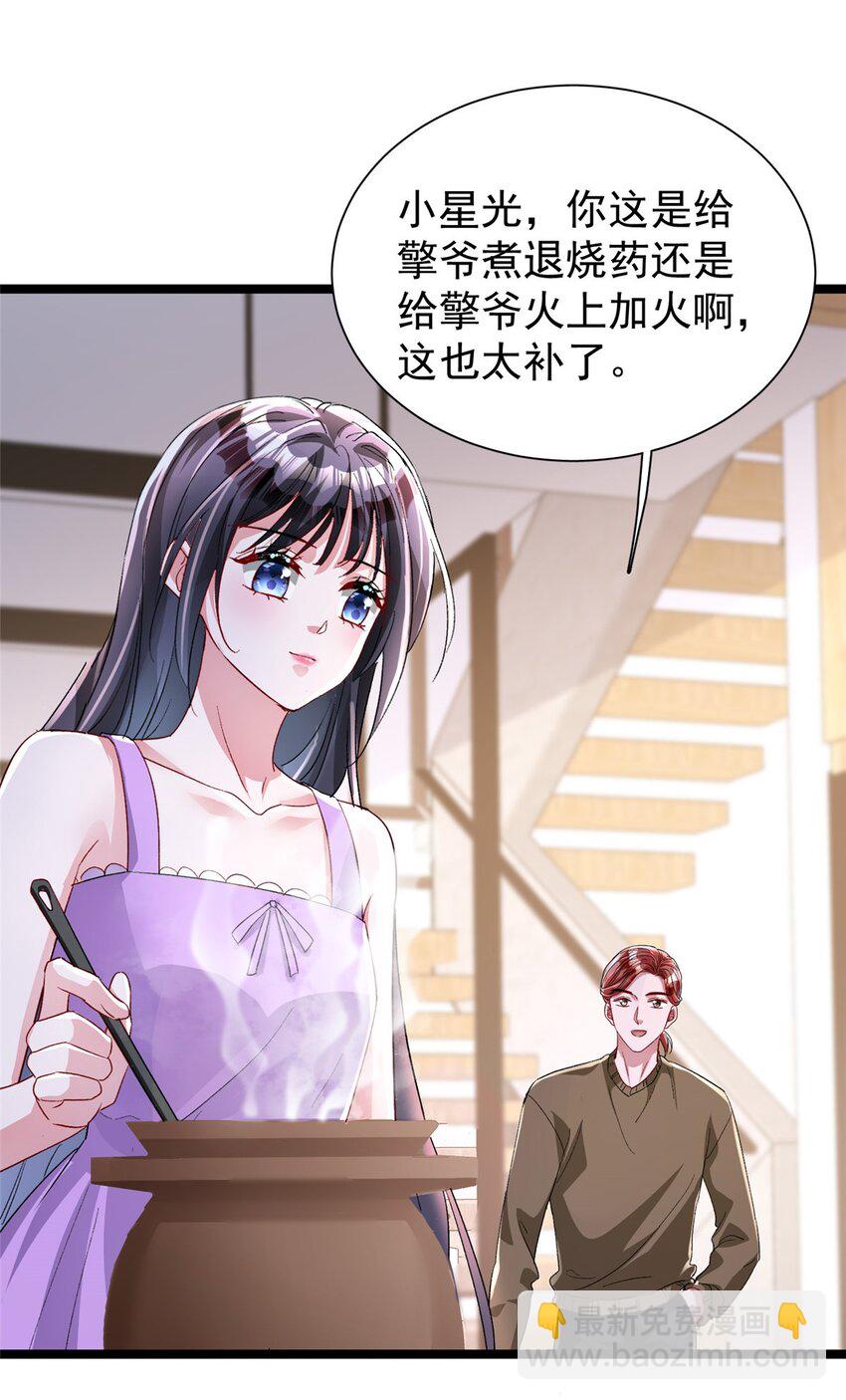 129 大毒瘤又又又吃醋了-第129话