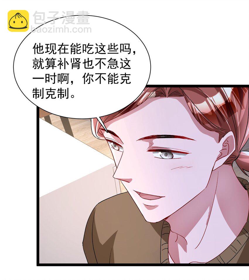 129 大毒瘤又又又吃醋了-第129话