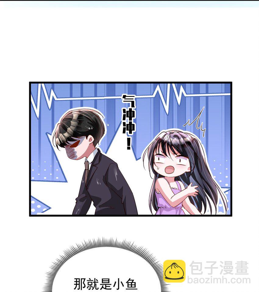 129 大毒瘤又又又吃醋了-第129话