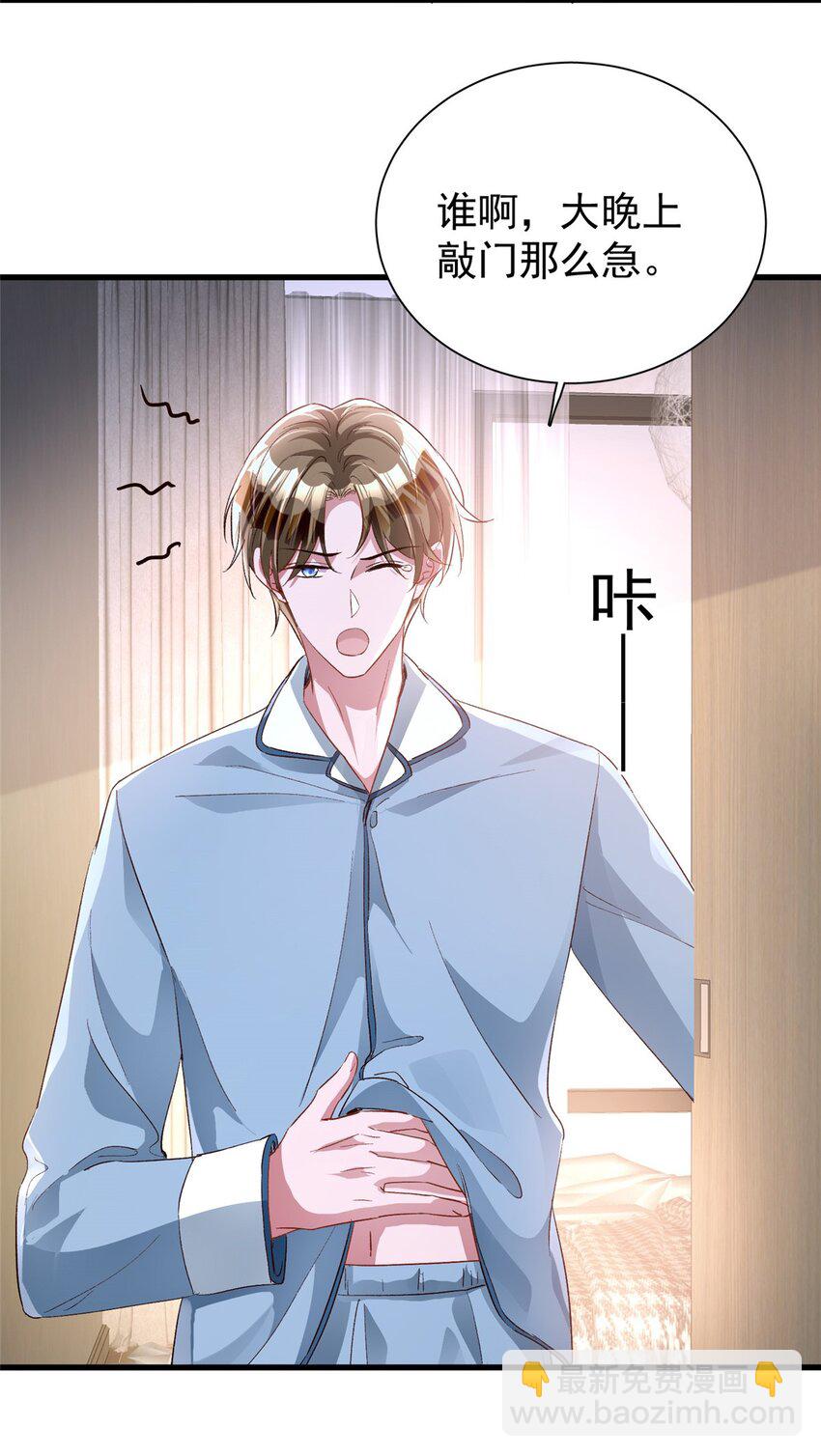 129 大毒瘤又又又吃醋了-第129话