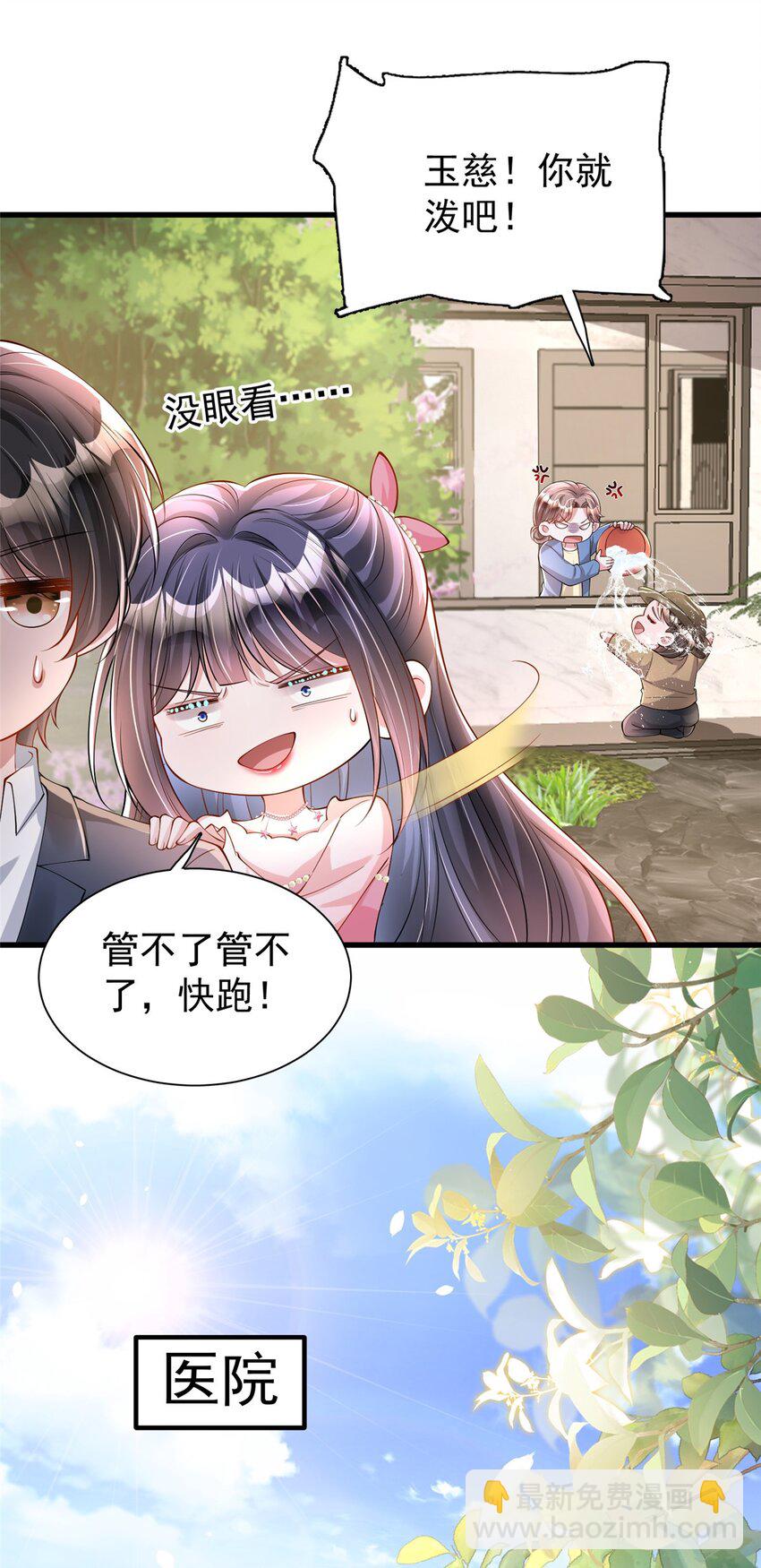 131 交换了的人生(1/2)-第131话