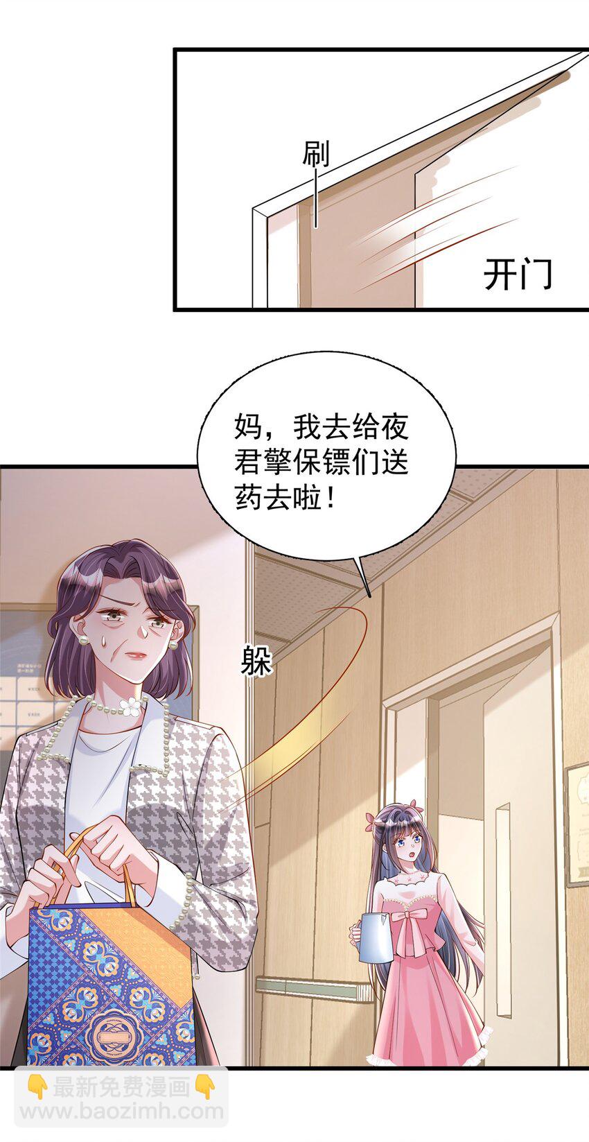 131 交换了的人生(1/2)-第131话