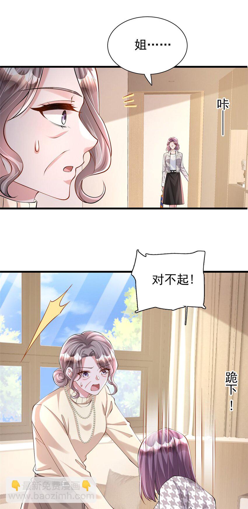 131 交换了的人生(1/2)-第131话