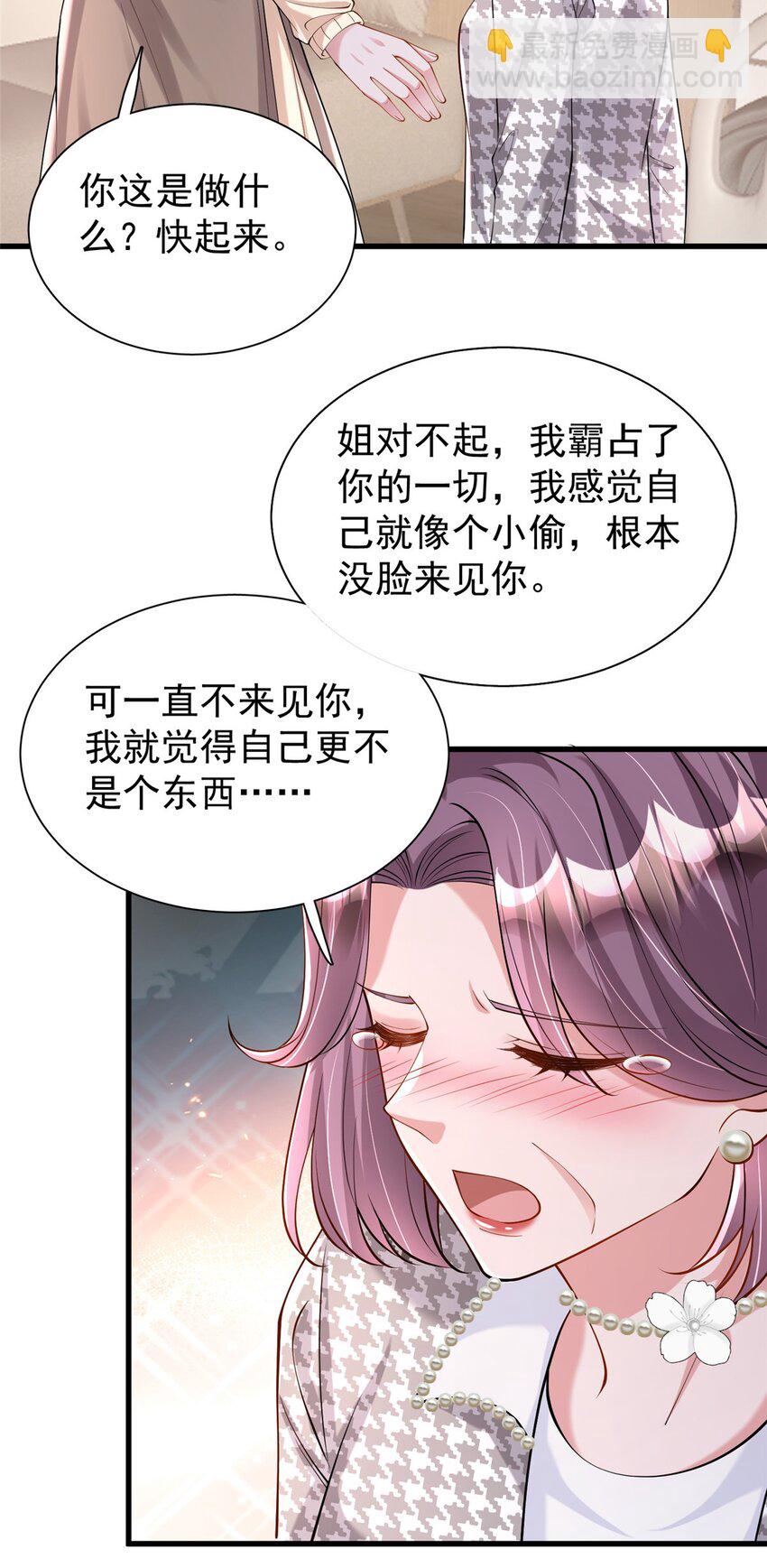 131 交换了的人生(1/2)-第131话