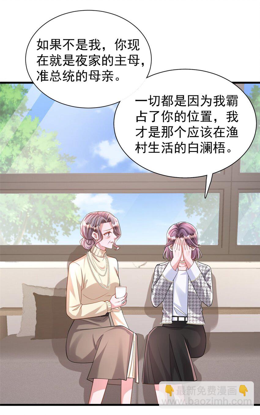 131 交换了的人生(1/2)-第131话