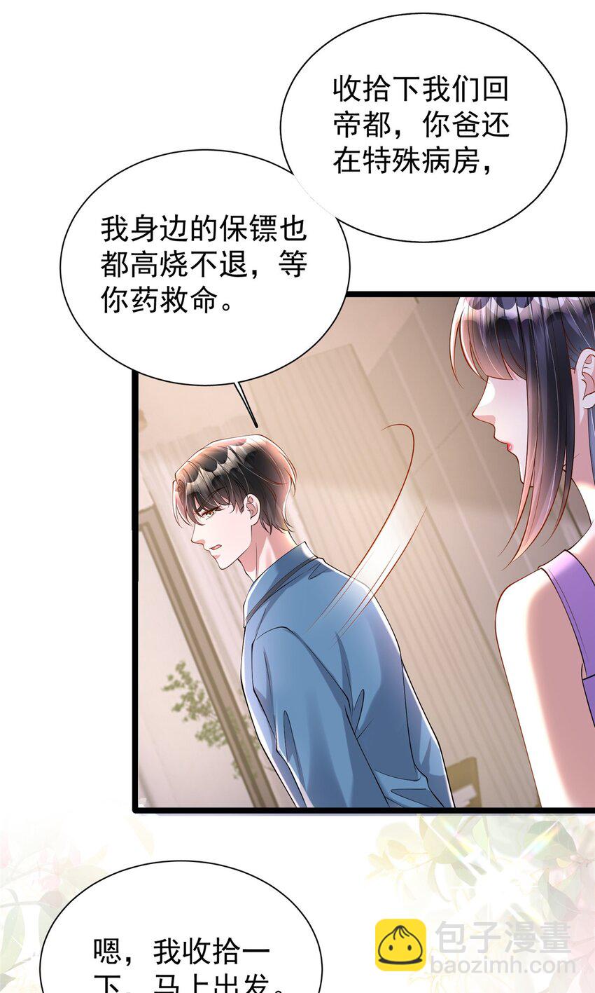 131 交换了的人生(1/2)-第131话