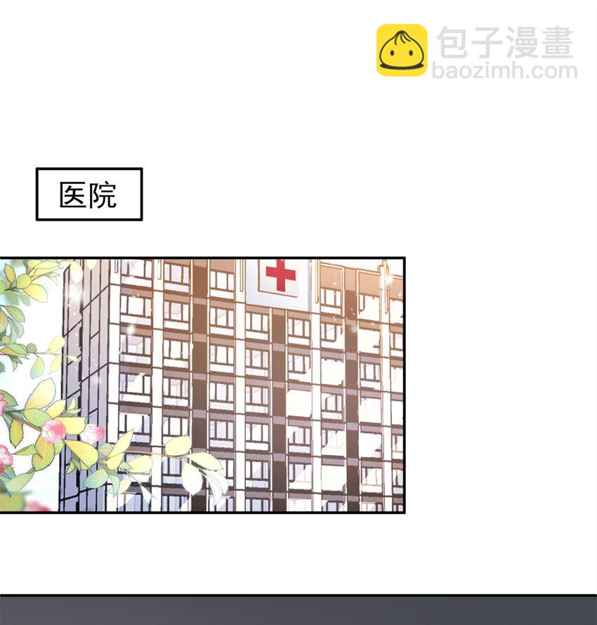 我在婚配所搖到了世界首富 - 133 夜君擎說謊了？(1/2) - 8