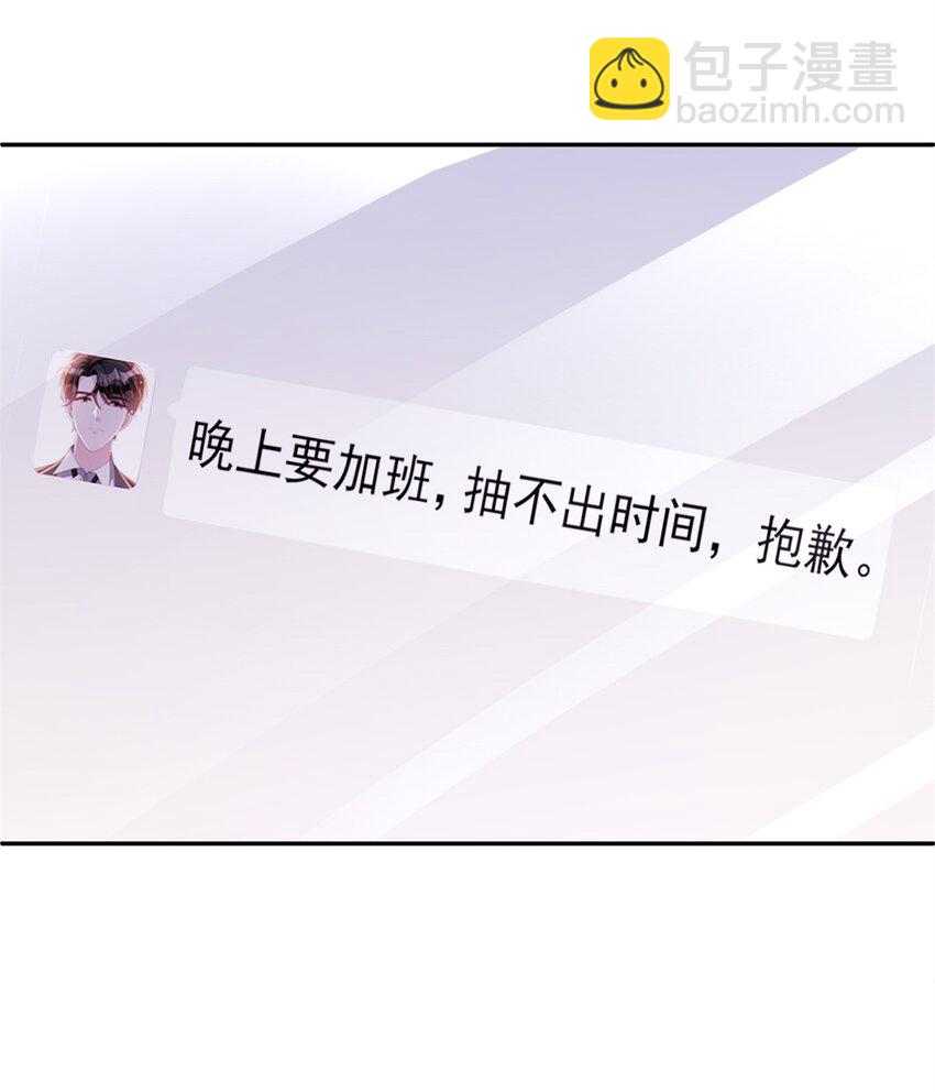 我在婚配所搖到了世界首富 - 133 夜君擎說謊了？(1/2) - 5