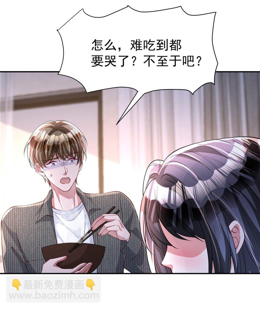 我在婚配所搖到了世界首富 - 133 夜君擎說謊了？(1/2) - 5