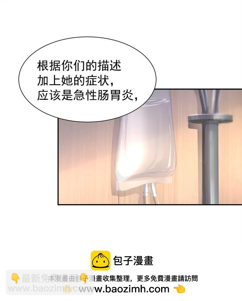 我在婚配所搖到了世界首富 - 133 夜君擎說謊了？(1/2) - 2