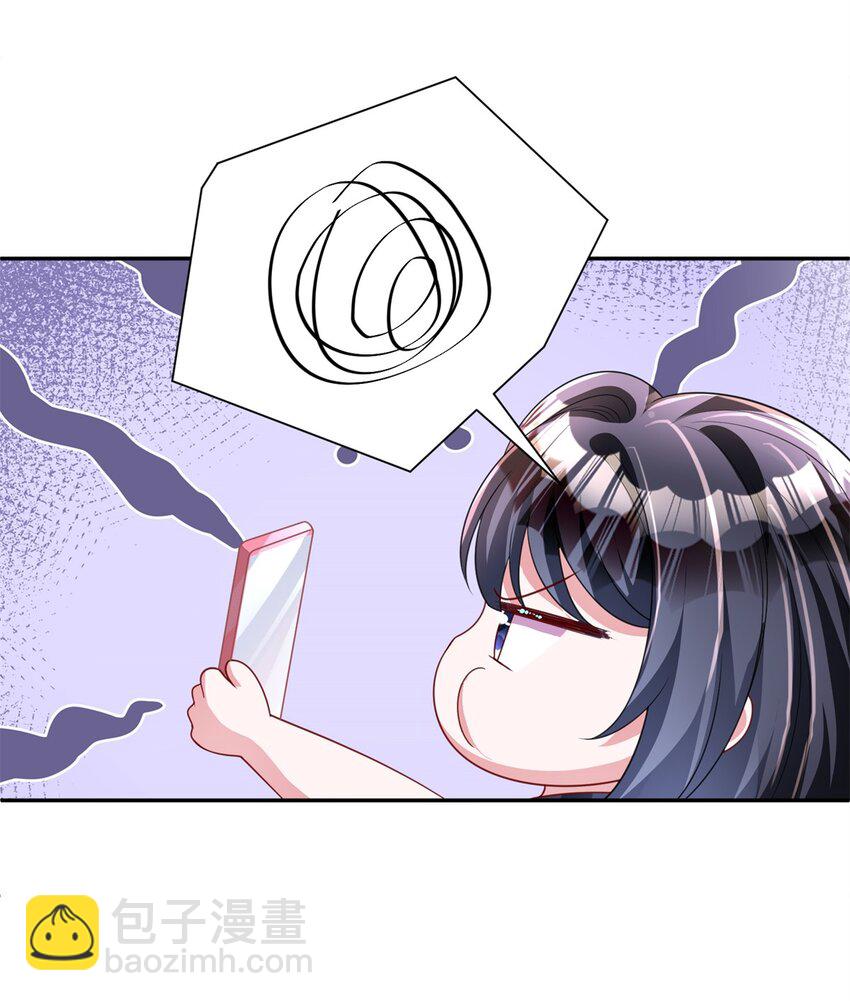 我在婚配所搖到了世界首富 - 133 夜君擎說謊了？(1/2) - 8