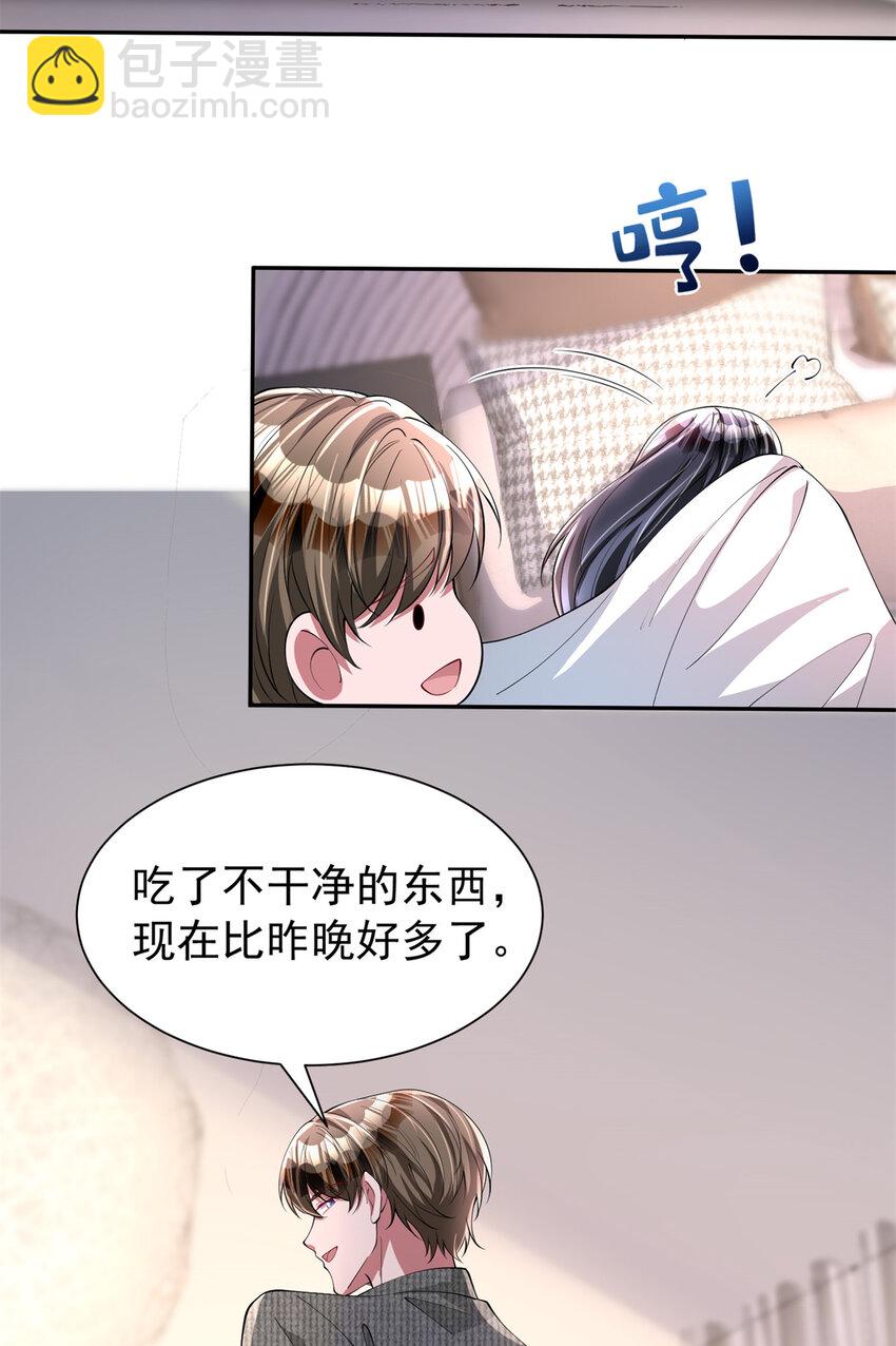 135 误会风波(1/2)-第135话