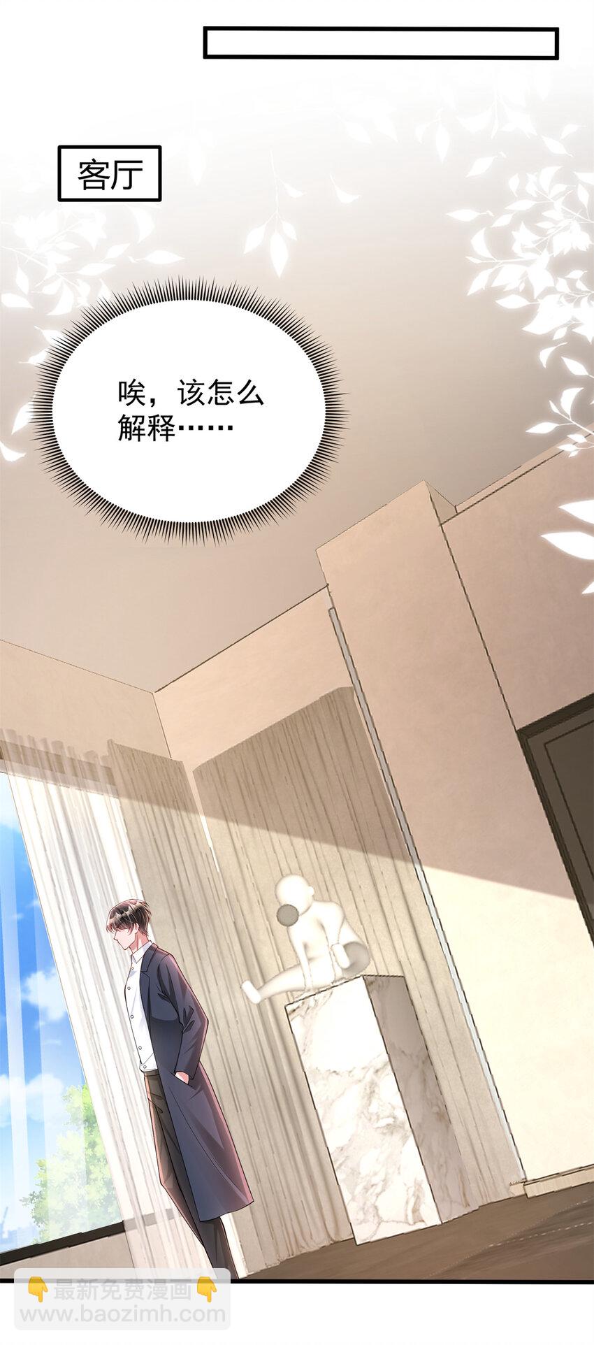 137 被误会的滋味-第137话