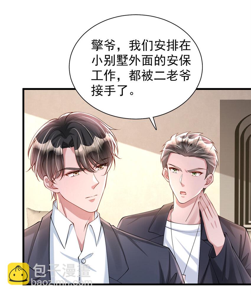 137 被误会的滋味-第137话