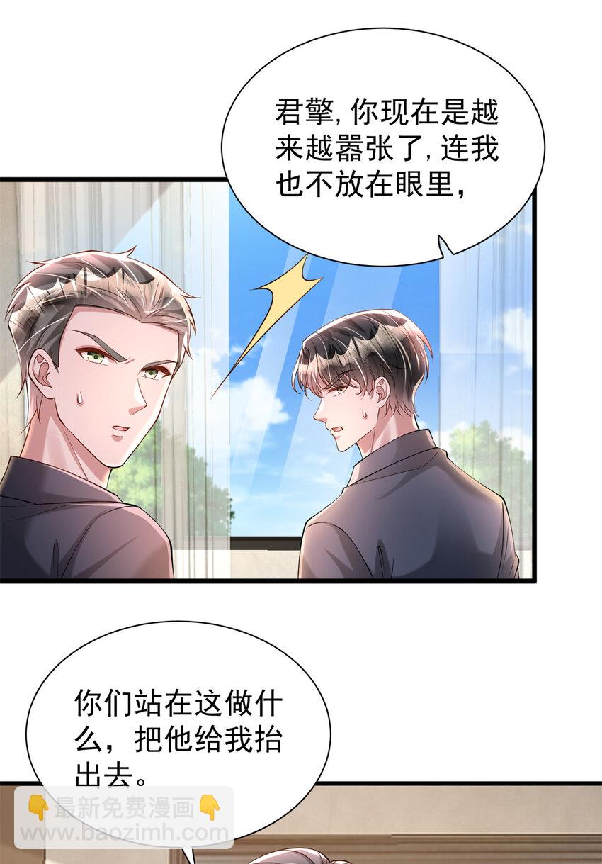 137 被误会的滋味-第137话