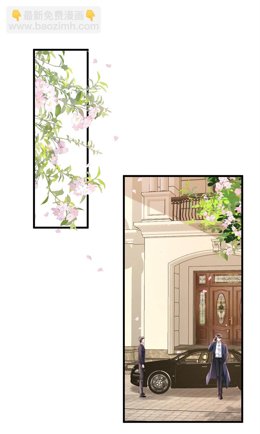 137 被误会的滋味-第137话