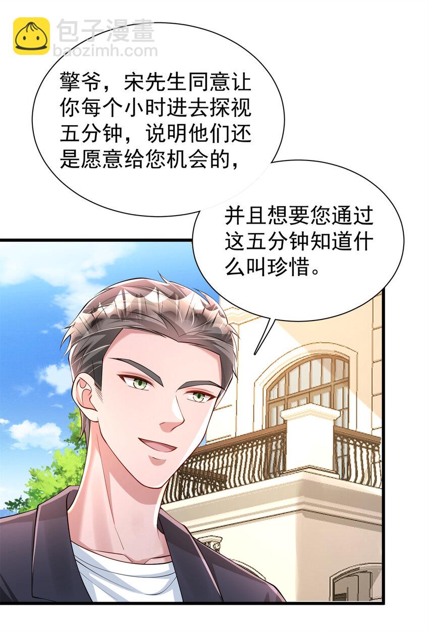 137 被误会的滋味-第137话