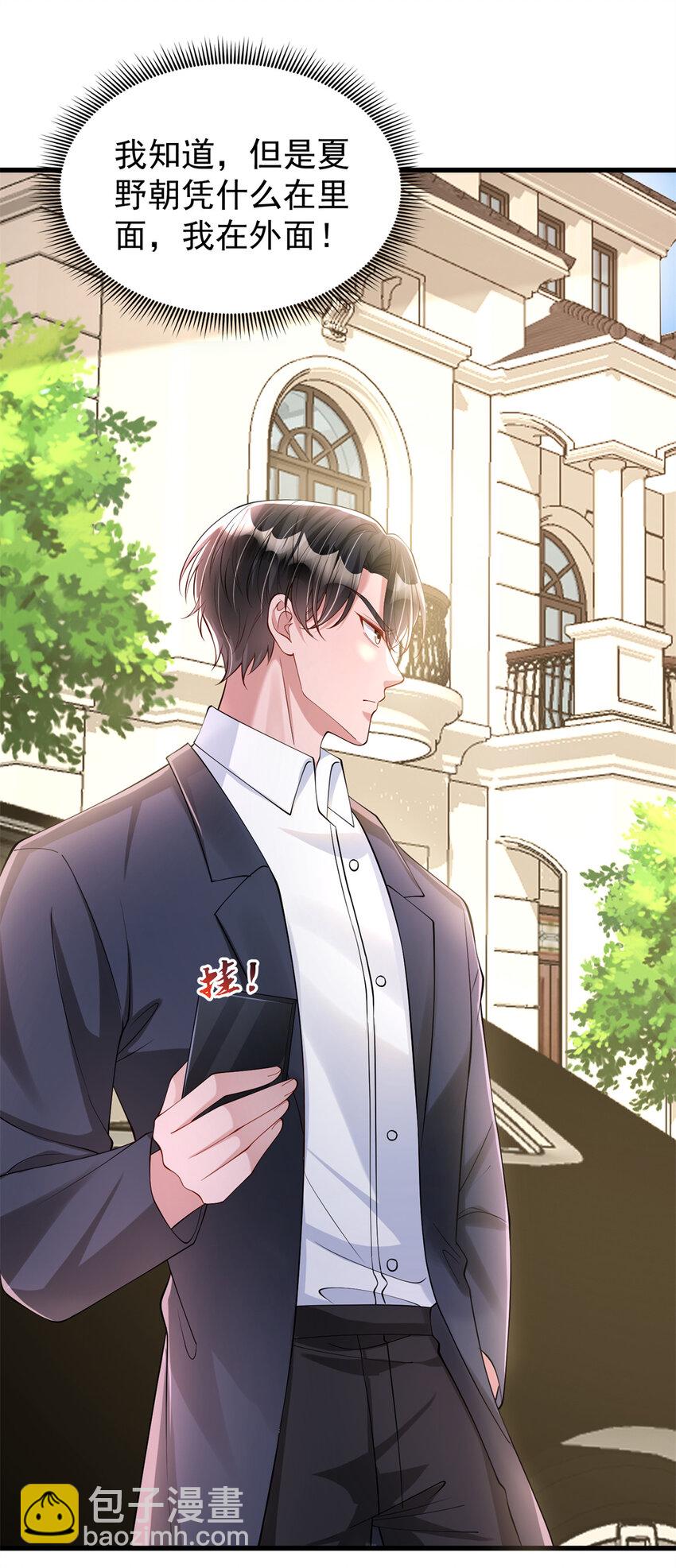 137 被误会的滋味-第137话