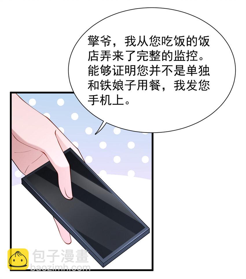 137 被误会的滋味-第137话