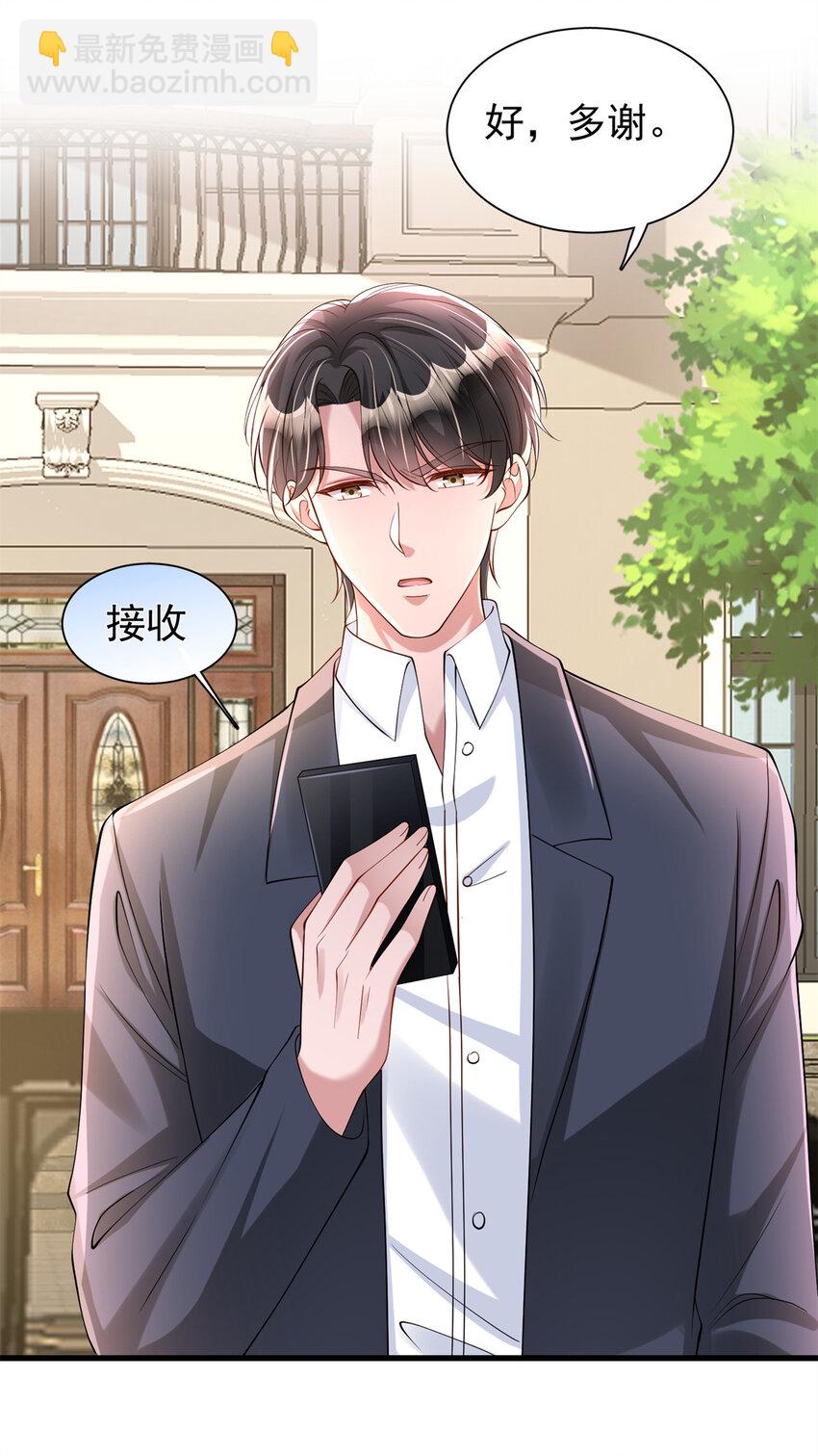 137 被误会的滋味-第137话