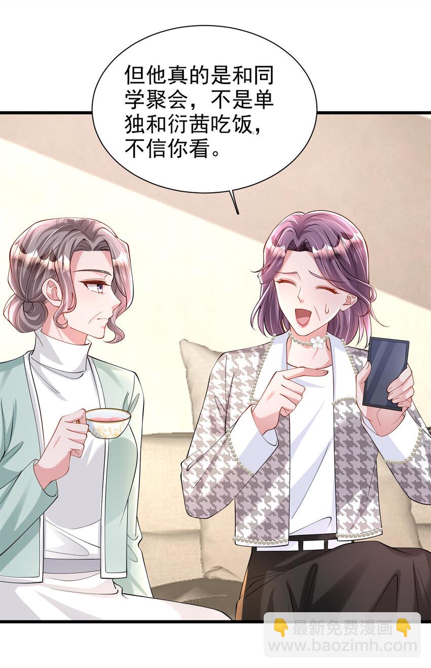 137 被误会的滋味-第137话