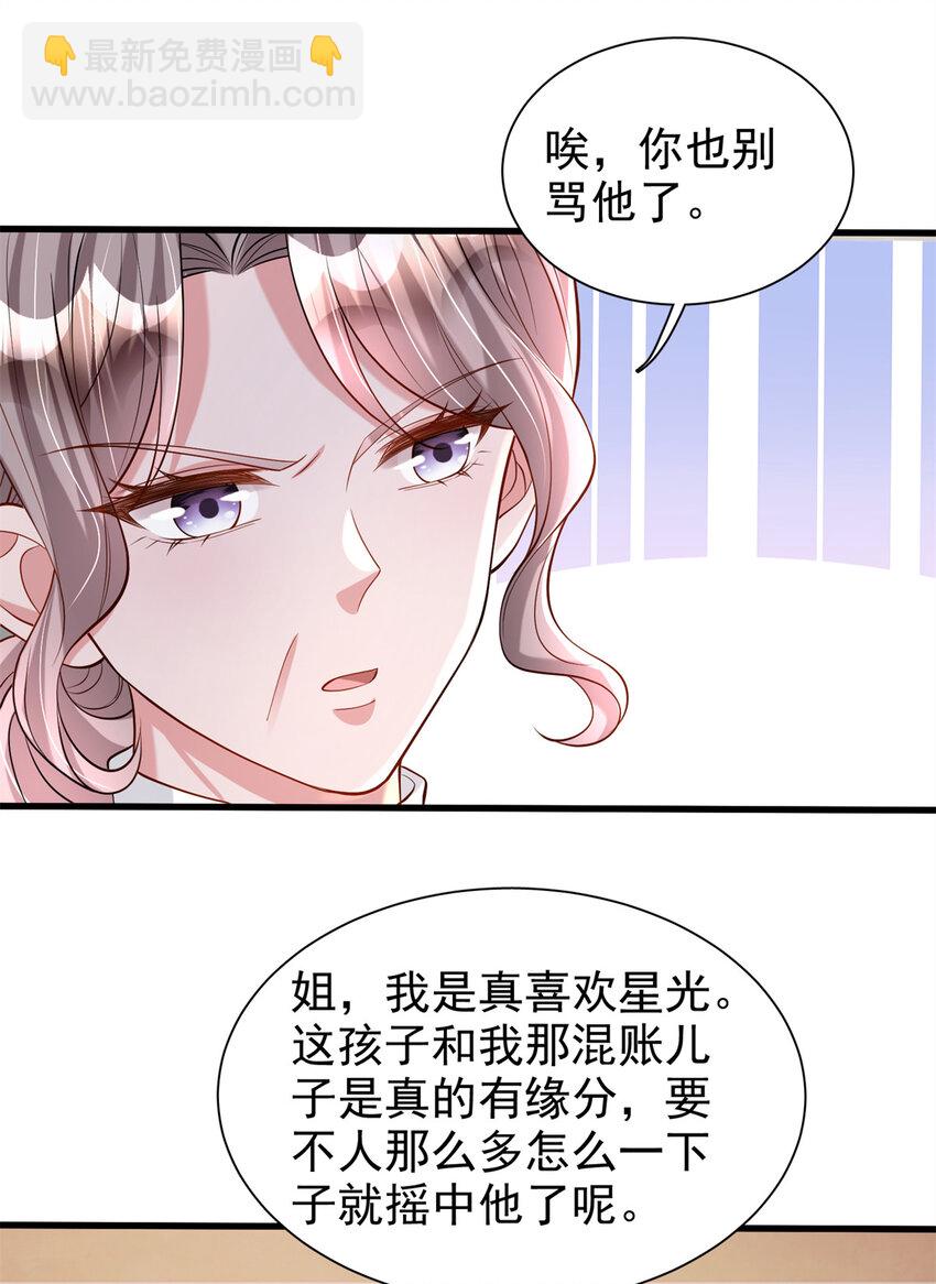 137 被误会的滋味-第137话