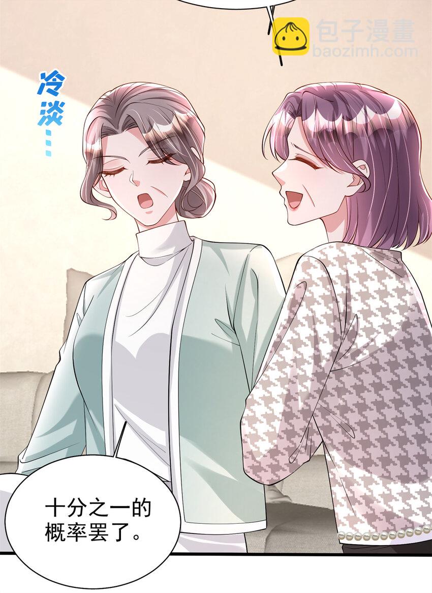 137 被误会的滋味-第137话