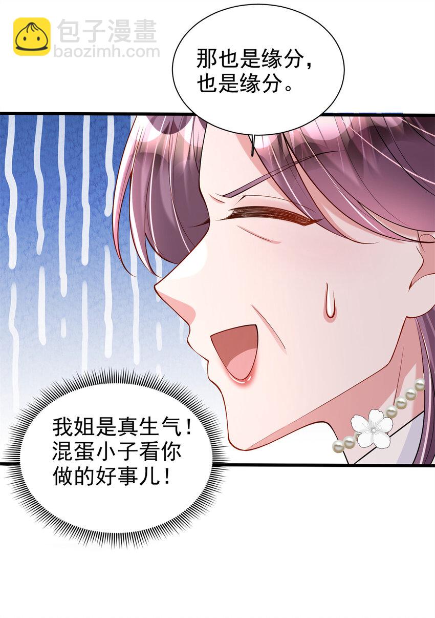 137 被误会的滋味-第137话