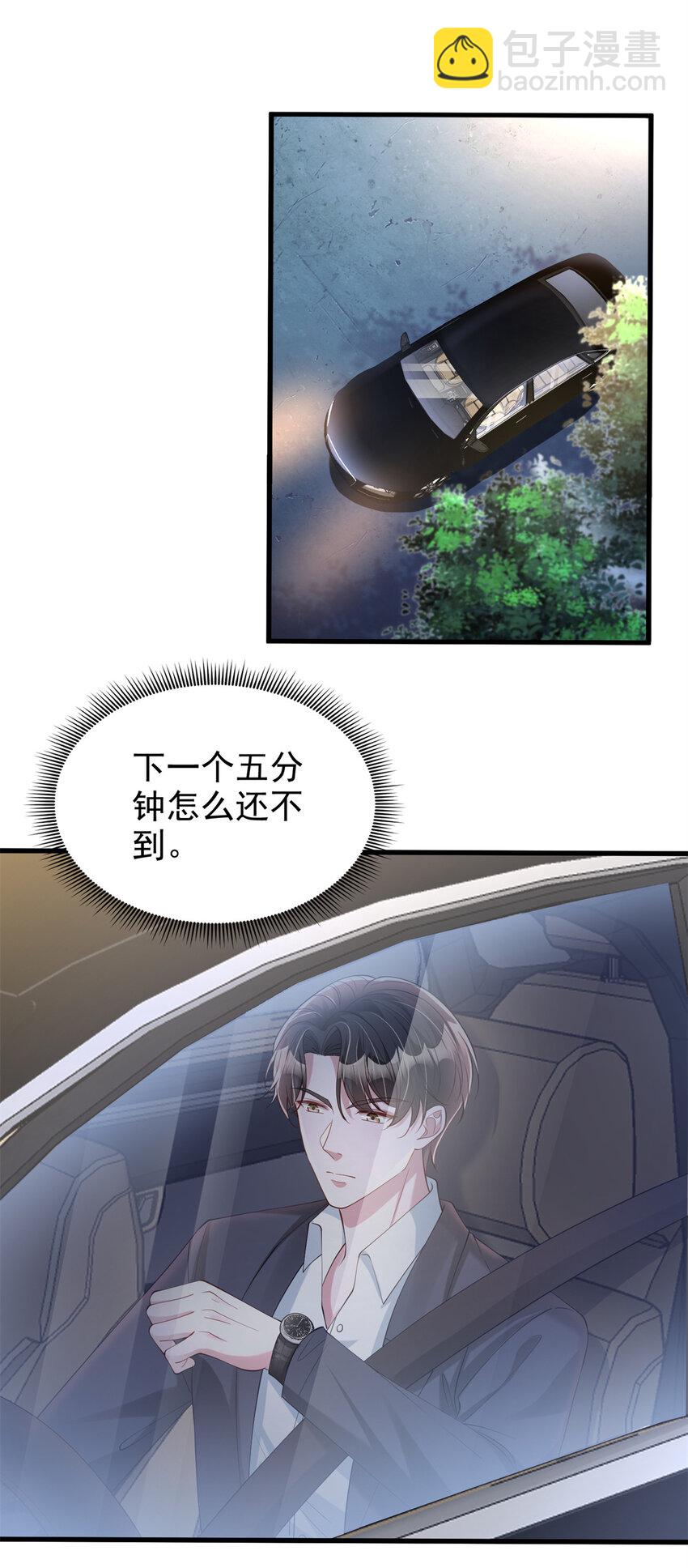 137 被误会的滋味-第137话