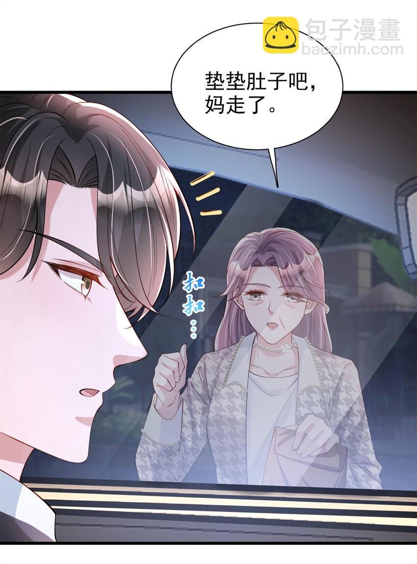 137 被误会的滋味-第137话