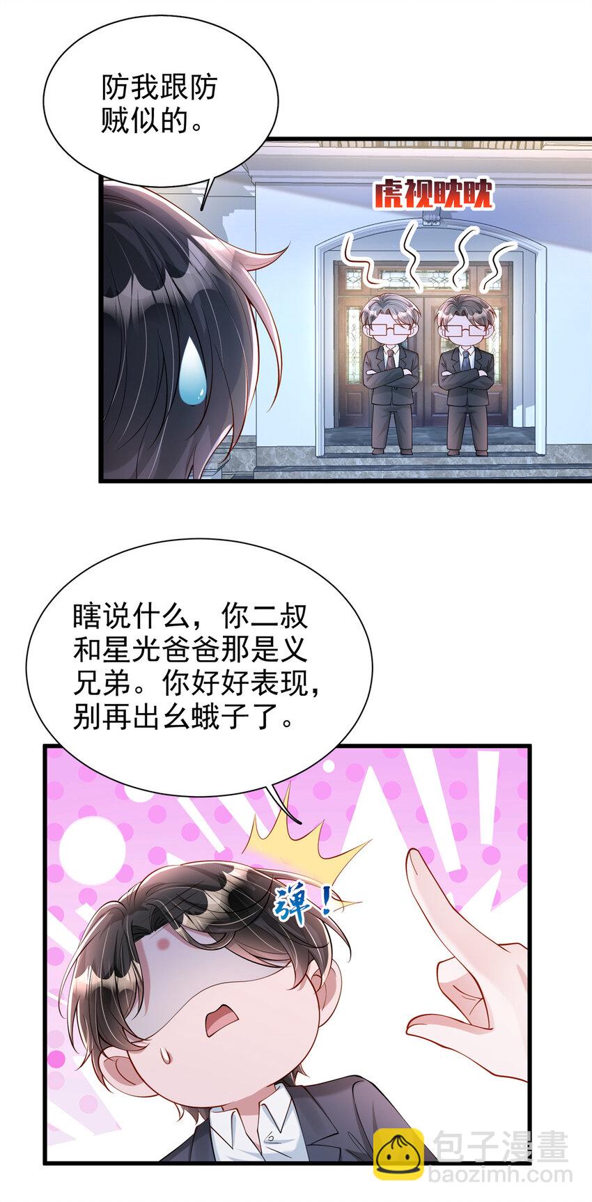 137 被误会的滋味-第137话