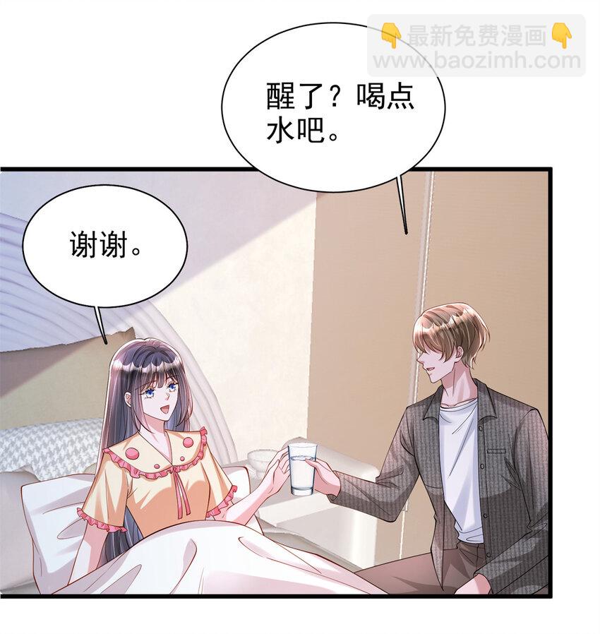 137 被误会的滋味-第137话